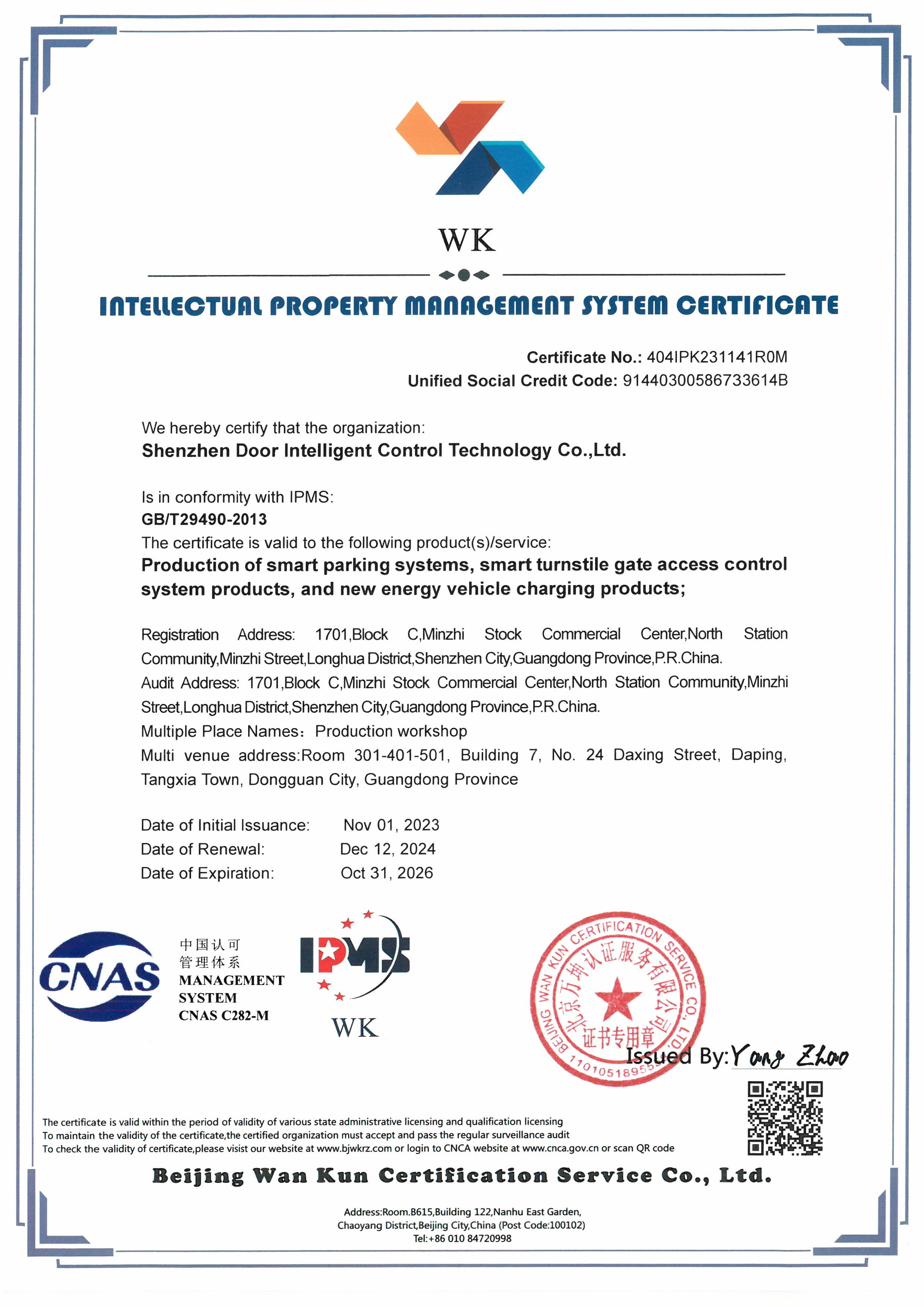 Intellectual Property Certificate