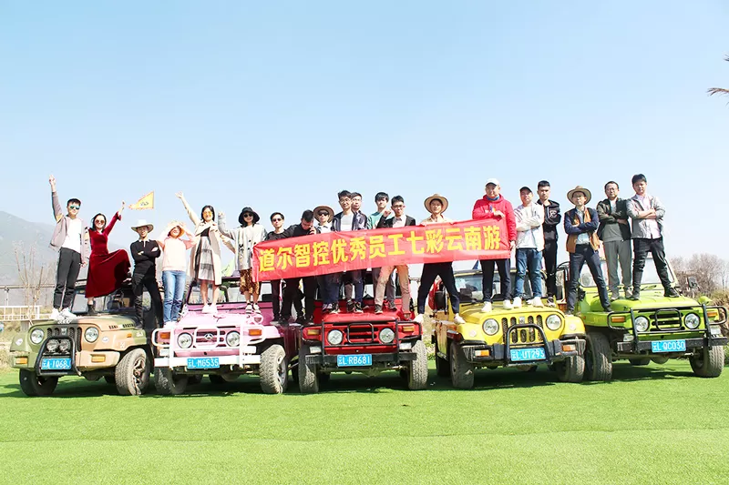 2020 Excellent Employees Tour to Yunan 2020 Excellent Employees Tour to Yunan