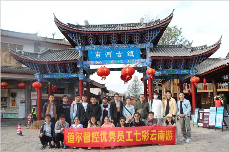 2020-excellent-employees-tour-to-yunan-4.jpg 2020-excellent-employees-tour-to-yunan-4.jpg
