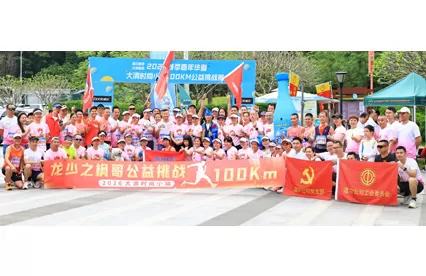 DOOR Runs for Love | 2026 Dalang 100KM Charity Challenge Successfully Held