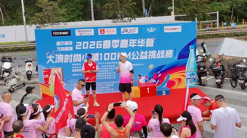 2026-dalang-100km-charity-challenge-successfully-held-2.jpg 2026-dalang-100km-charity-challenge-successfully-held-2.jpg