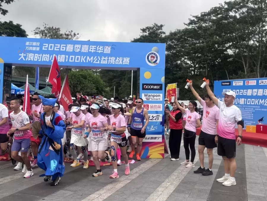 2026-dalang-100km-charity-challenge-successfully-held-3.jpg 2026-dalang-100km-charity-challenge-successfully-held-3.jpg