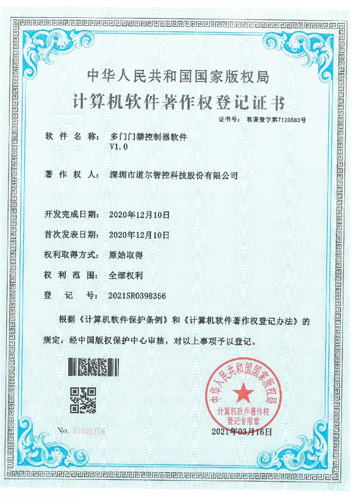 Access Control Software Copyright