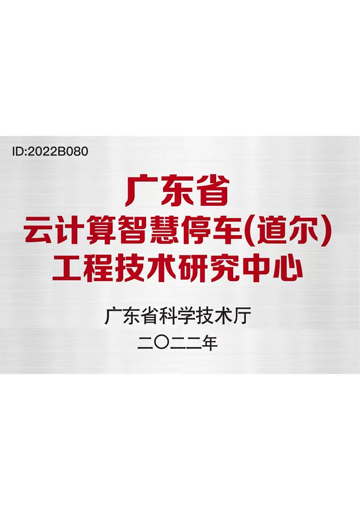 Cloud-Computing Research Center