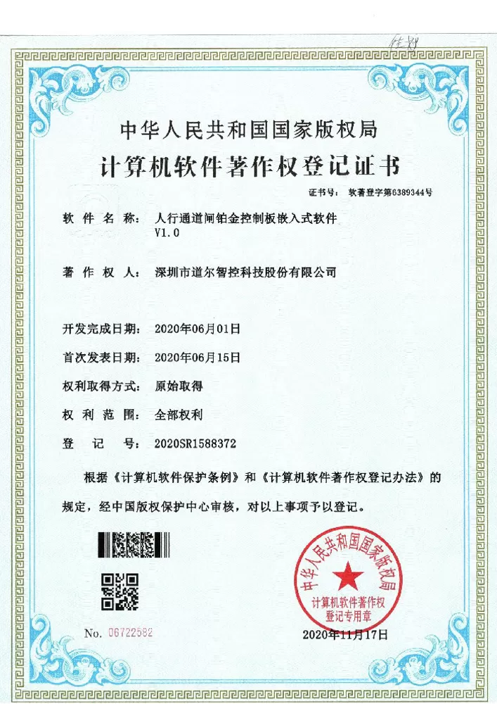 Control Board Software Copyright