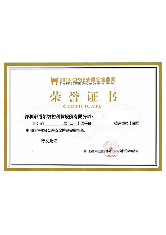 CPSE Golden Cauldron Award