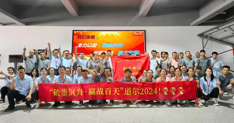 DOOR Annual Marketing Pep Rally