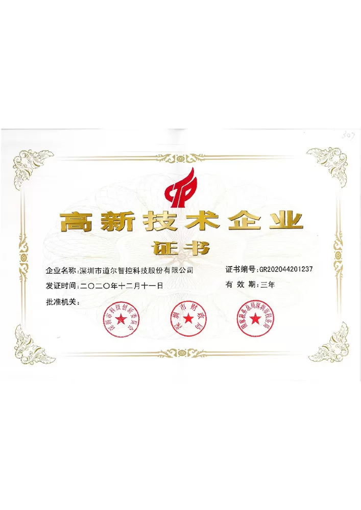 High-tech Enterprises Certificate