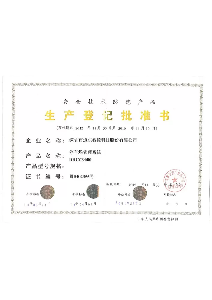 Parking System Production Approval