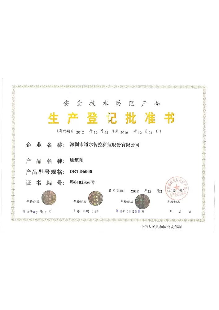 Pedestrian Gate Production Approval