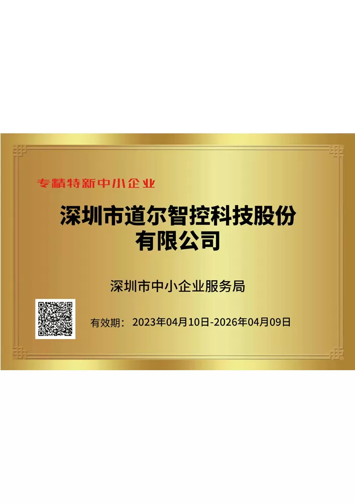 Specialized and New Enterprise