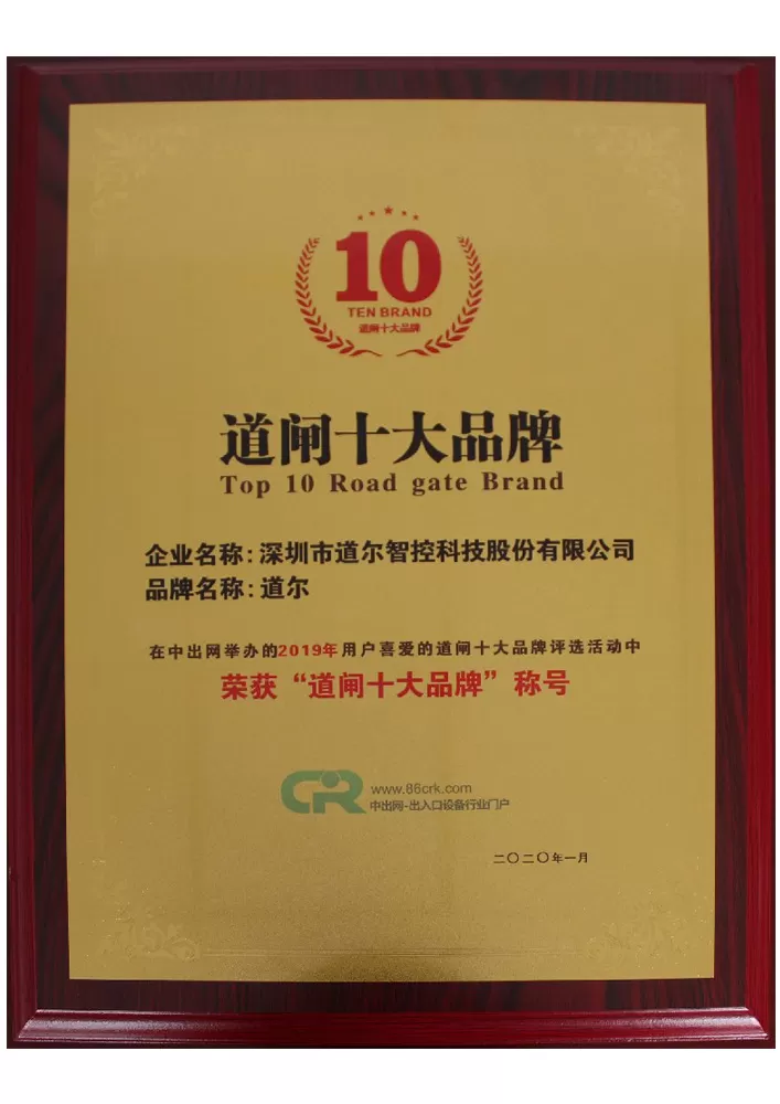 Top 10 Barrier Gate Brand